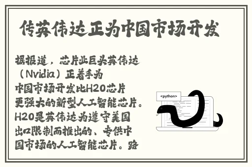 中国14may18_XXXXXL56endian